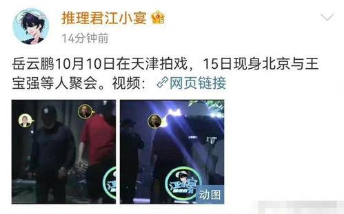 娱乐大爆料李易峰和戚薇,娱乐大爆料揭秘幕后故事