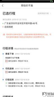 高德最新爆料黑猫投诉,黑猫投诉揭示行业乱象，用户权益如何保障？”