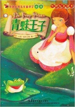青蛙王子在线观看,在线观看，重温经典童话魅力