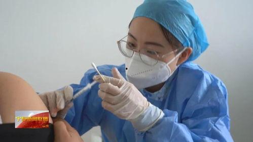 接种 在线观看,在线见证免疫力量