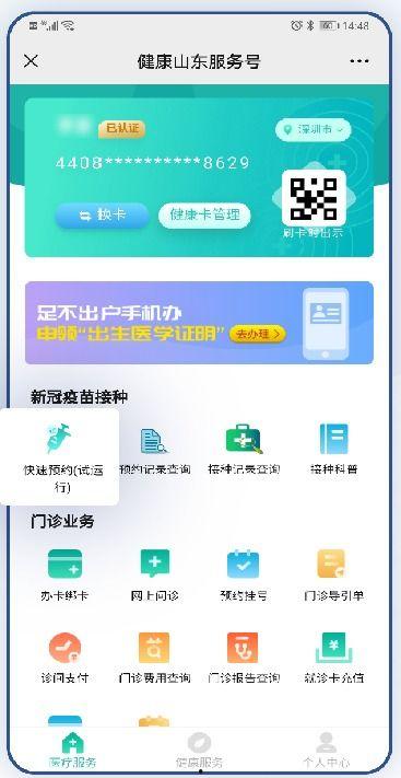 接种 在线观看,在线见证免疫力量