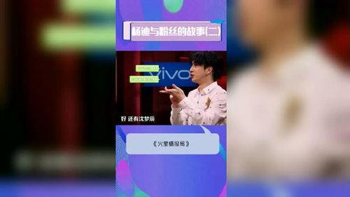 粉丝爆料搞笑事情视频,搞笑视频笑翻网友，笑料百出引人捧腹