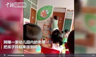 保定幼儿园爆料视频播放,揭秘幼儿教育现状