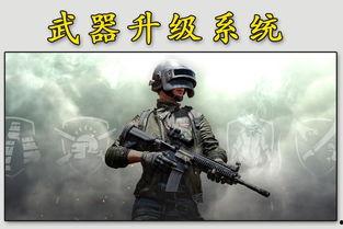 绝地求生升级枪最新爆料,全新枪械性能解析