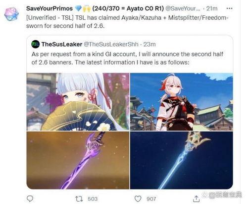 原神内部人员最新爆料,内部人员最新爆料，游戏背后不为人知的秘密大公开