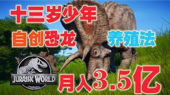 最新爆料异特龙视频播放,揭秘史前巨兽真实面貌