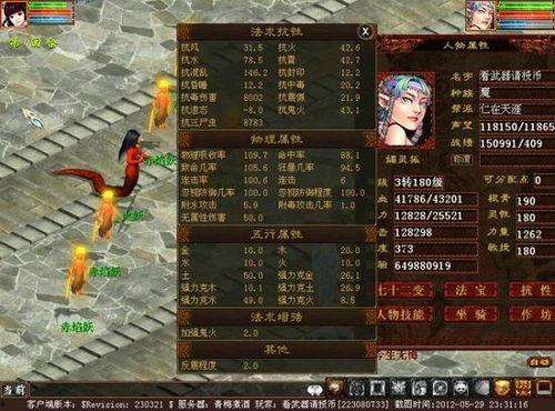 大话西游2龙族最新爆料,大话西游2最新爆料揭秘神秘龙族势力