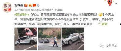 车事故爆料最新信息网,最新信息网揭示惊险瞬间，安全警示再敲警钟”