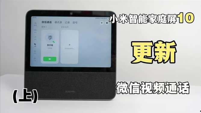 米家更新最新爆料视频,颠覆性升级，科技生活新篇章