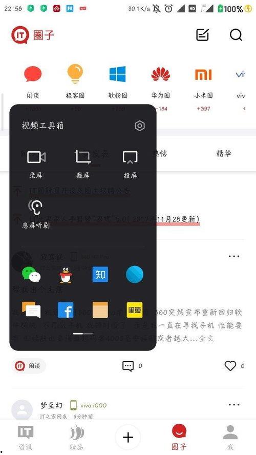 米家更新最新爆料视频,颠覆性升级，科技生活新篇章