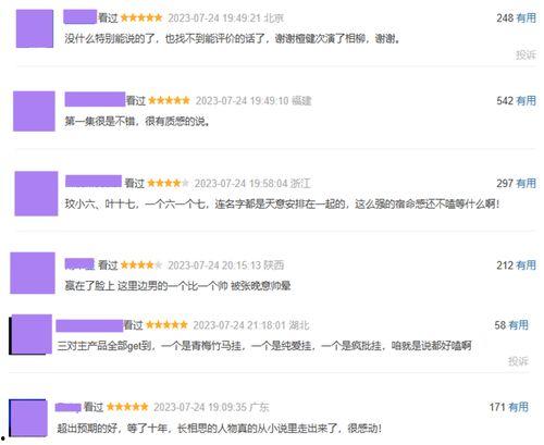 成毅最新大爆料热度,最新大爆料引发全网热议！