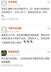 最近百世快递的最新爆料,揭秘行业变革背后的故事