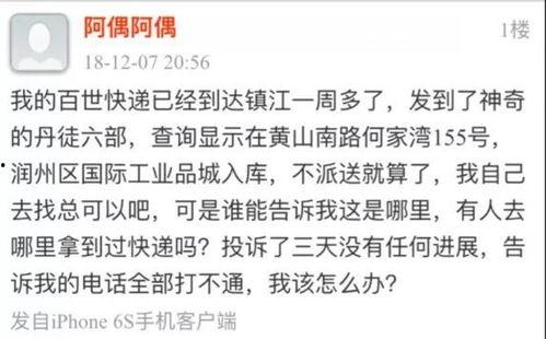 最近百世快递的最新爆料,揭秘行业变革背后的故事