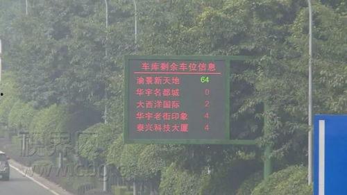 重庆停车爆料视频播放,视频揭秘街头停车冲突瞬间