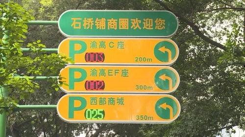 重庆停车爆料视频播放,视频揭秘街头停车冲突瞬间