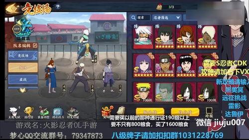 火影忍者三船最新爆料,火影忍者全新剧情大曝光！