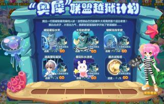 奥比岛星际大赛最新爆料,星际争霸，奥比英雄集结！