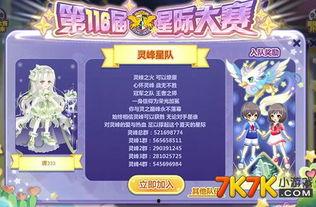 奥比岛星际大赛最新爆料,星际争霸，奥比英雄集结！