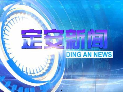 海南定安新闻爆料视频,最新事件视频回顾