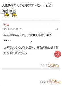 平南新闻爆料电话号码是,揭秘市民爆料新途径