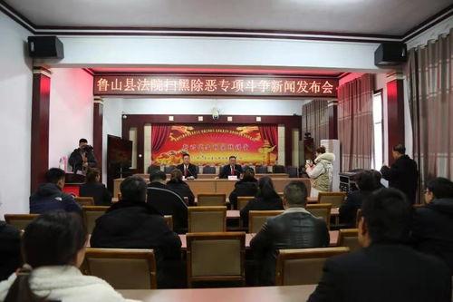 鲁山县最新爆料新闻,揭秘神秘事件背后的真相