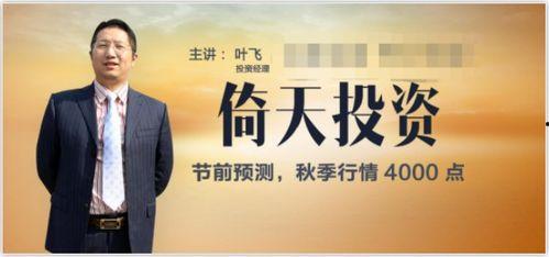 叶飞爆料任毅视频播放全集,揭秘事件背后真相