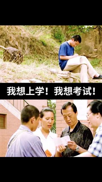 我想上学电影在线观看,揭秘“我想上学”电影在线观看之旅