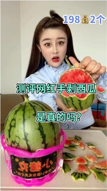 网红评论吃瓜是真的吗,吃瓜真相揭秘，是真是假一探究竟