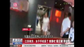 南京女子爆料视频最新版,揭露惊人内幕，真相大白！