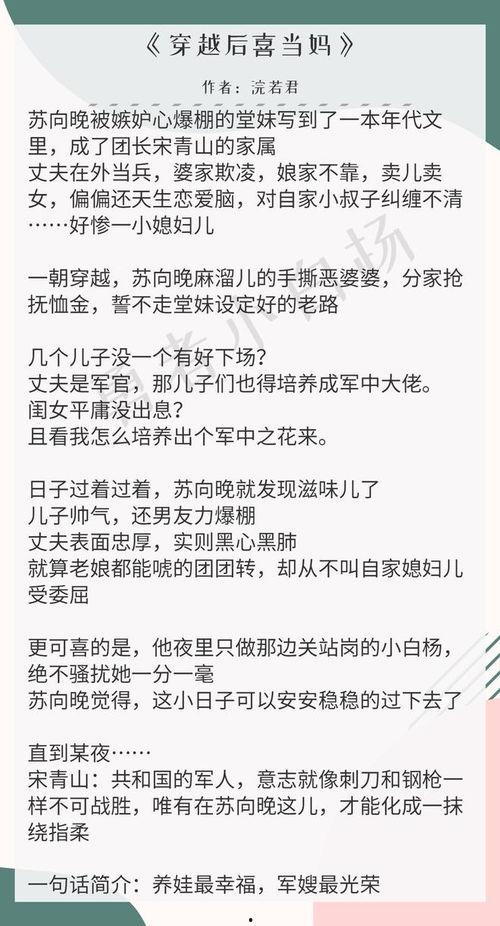 推文小说吃瓜免费阅读,揭秘网络小说界的瓜田盛宴