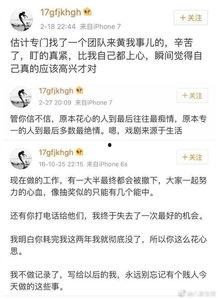 娱乐说小号爆料什么意思
