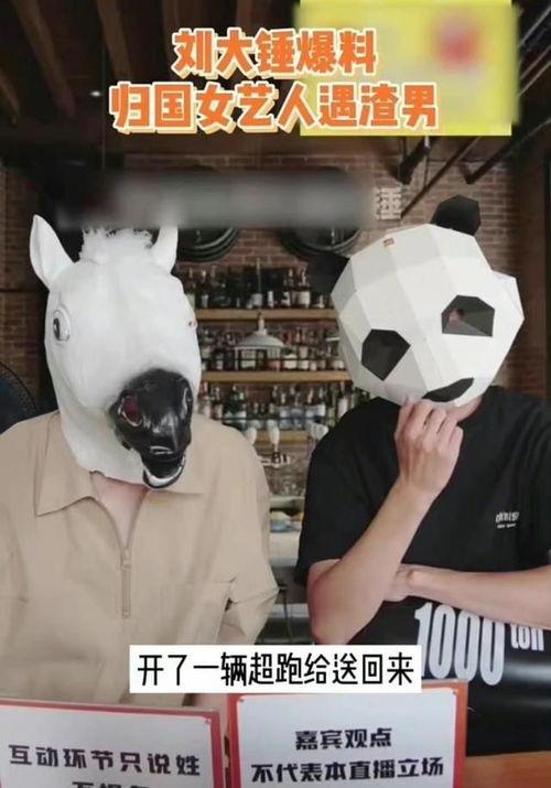 刘大锤最新爆料白宇直播