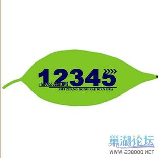 巢湖新闻爆料热线,聚焦民生，倾听百姓心声