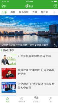 盈江新闻爆料视频大全,聚焦民生热点，展现社会万象